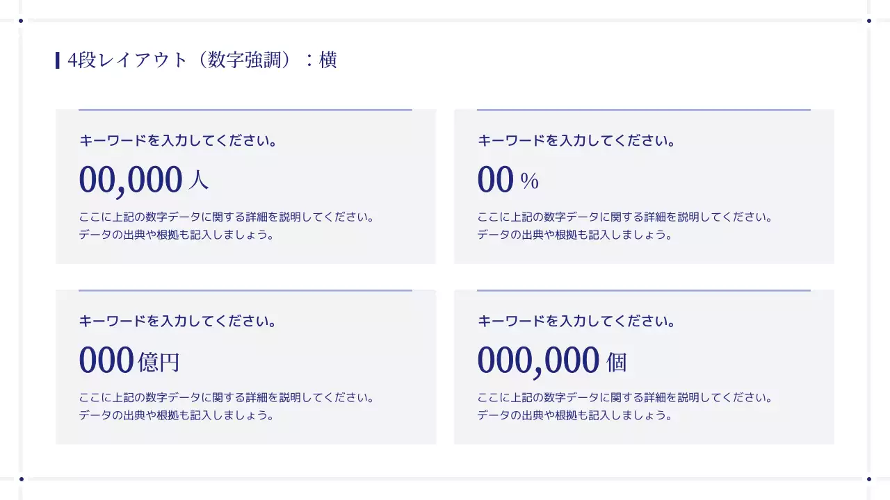 青 シンプル ビジネス 提案書