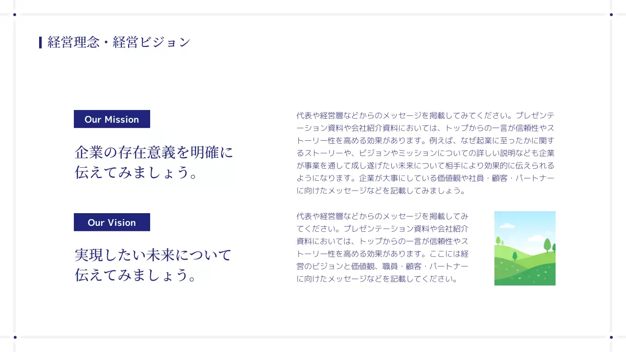 青 シンプル ビジネス 提案書