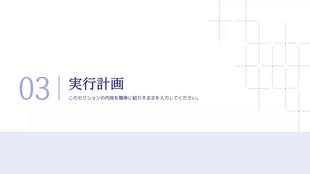 青 シンプル ビジネス 提案書