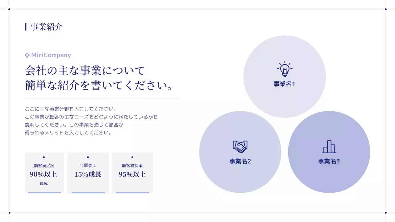 青 シンプル ビジネス 提案書