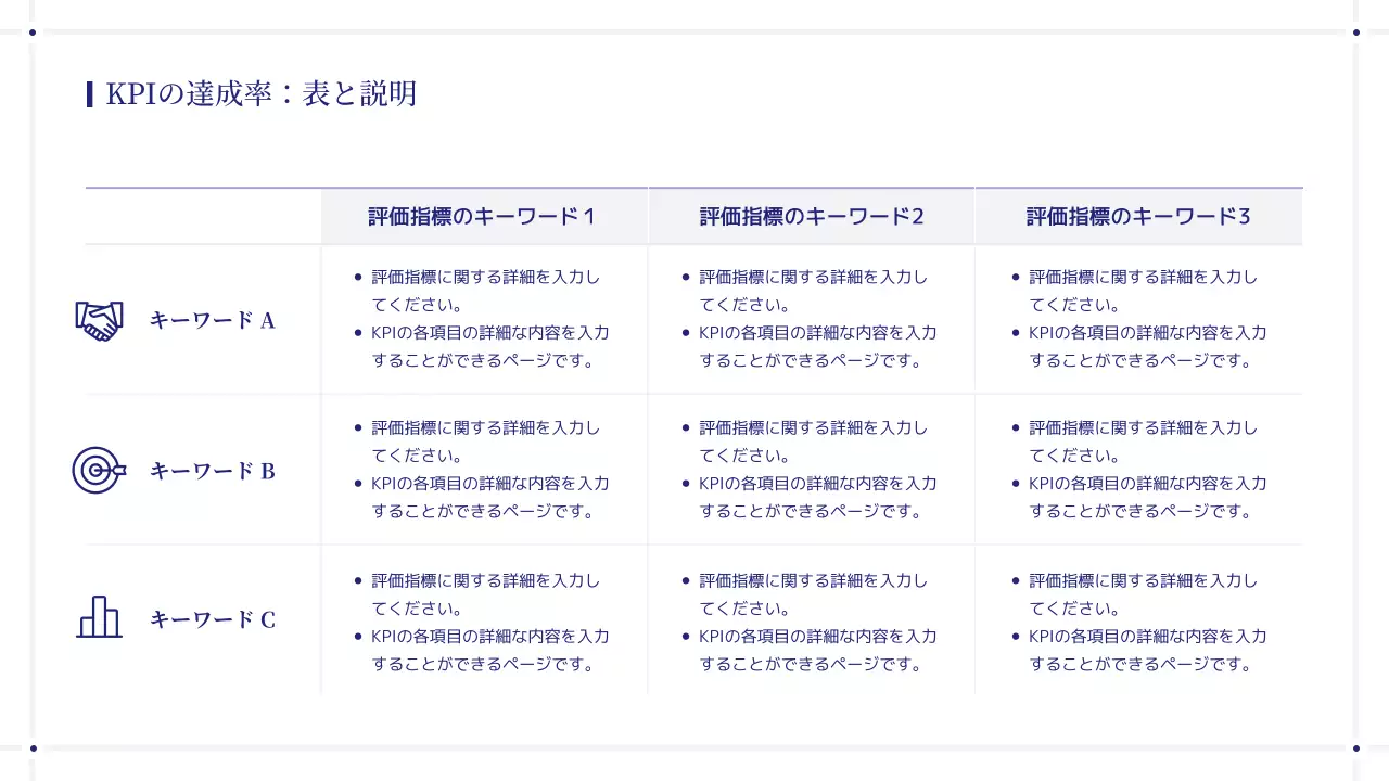 青 シンプル ビジネス 提案書