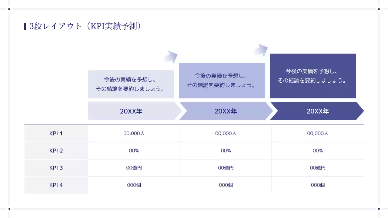 青 シンプル ビジネス 提案書