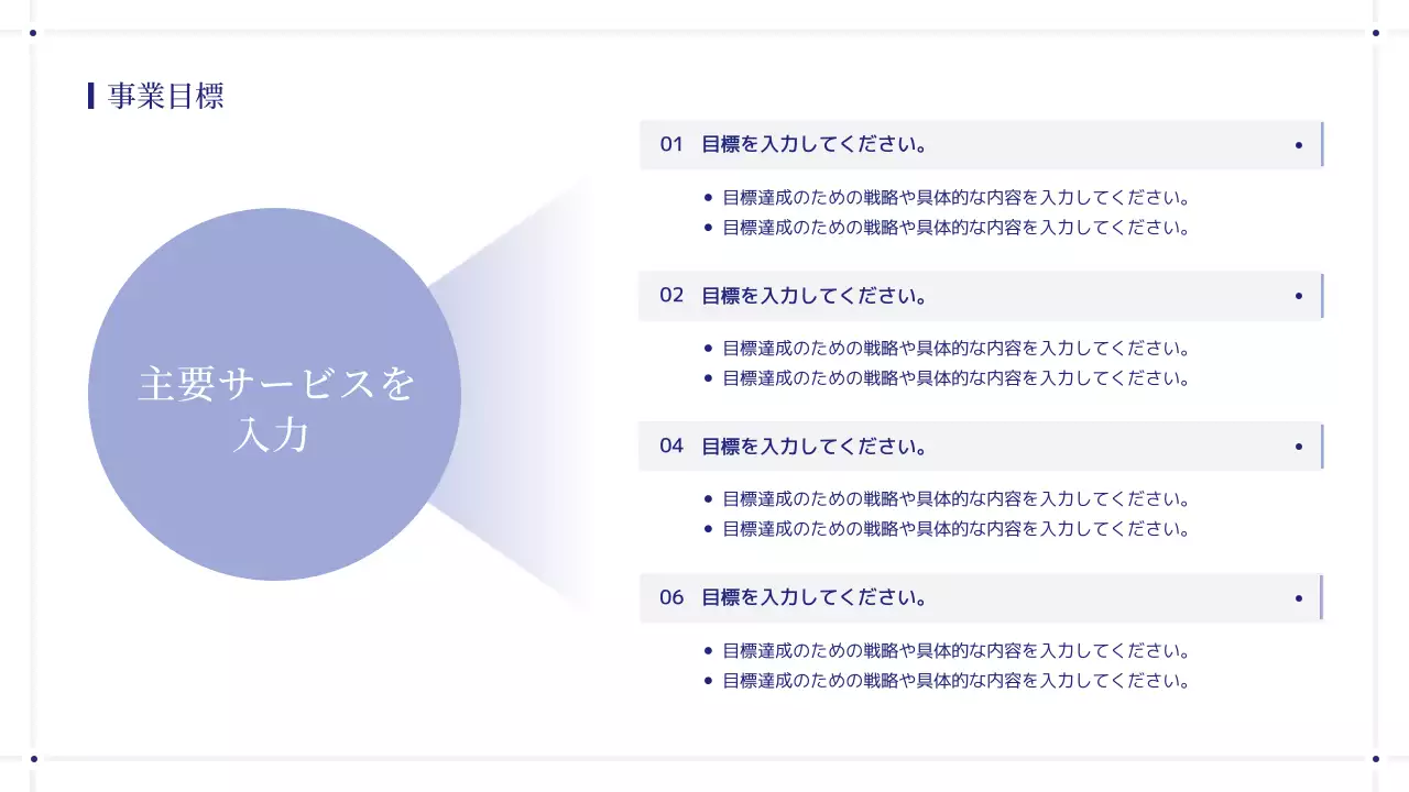 青 シンプル ビジネス 提案書