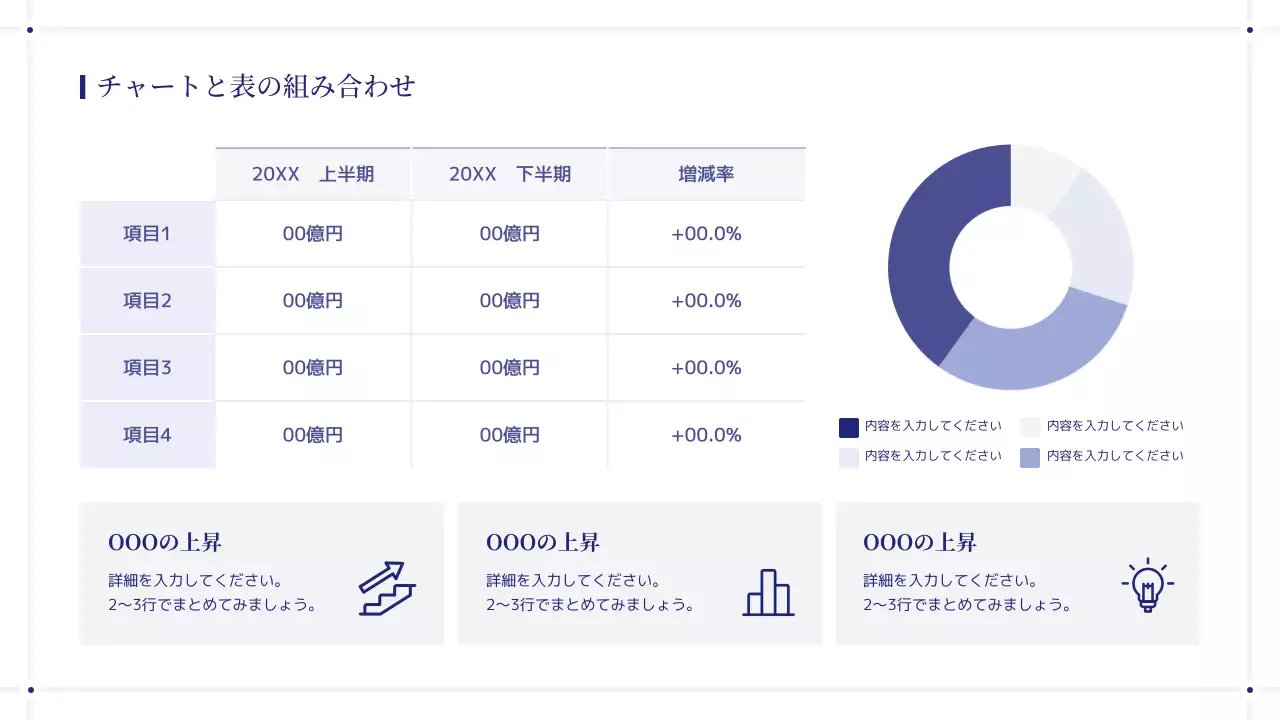 青 シンプル ビジネス 提案書