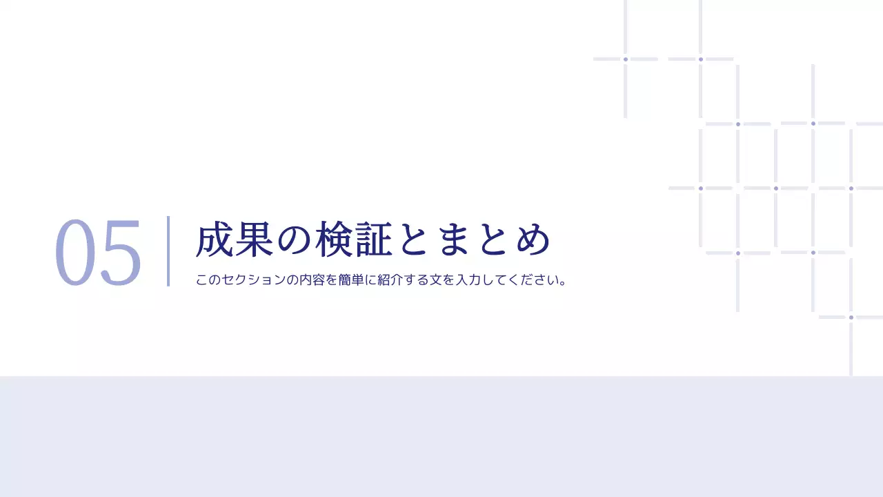 青 シンプル ビジネス 提案書