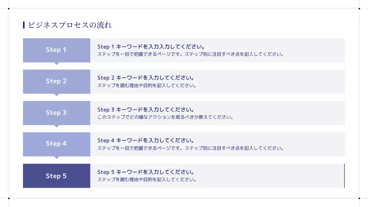 青 シンプル ビジネス 提案書