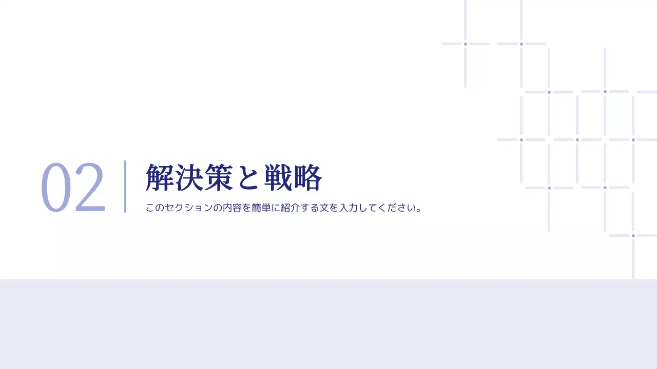 青 シンプル ビジネス 提案書