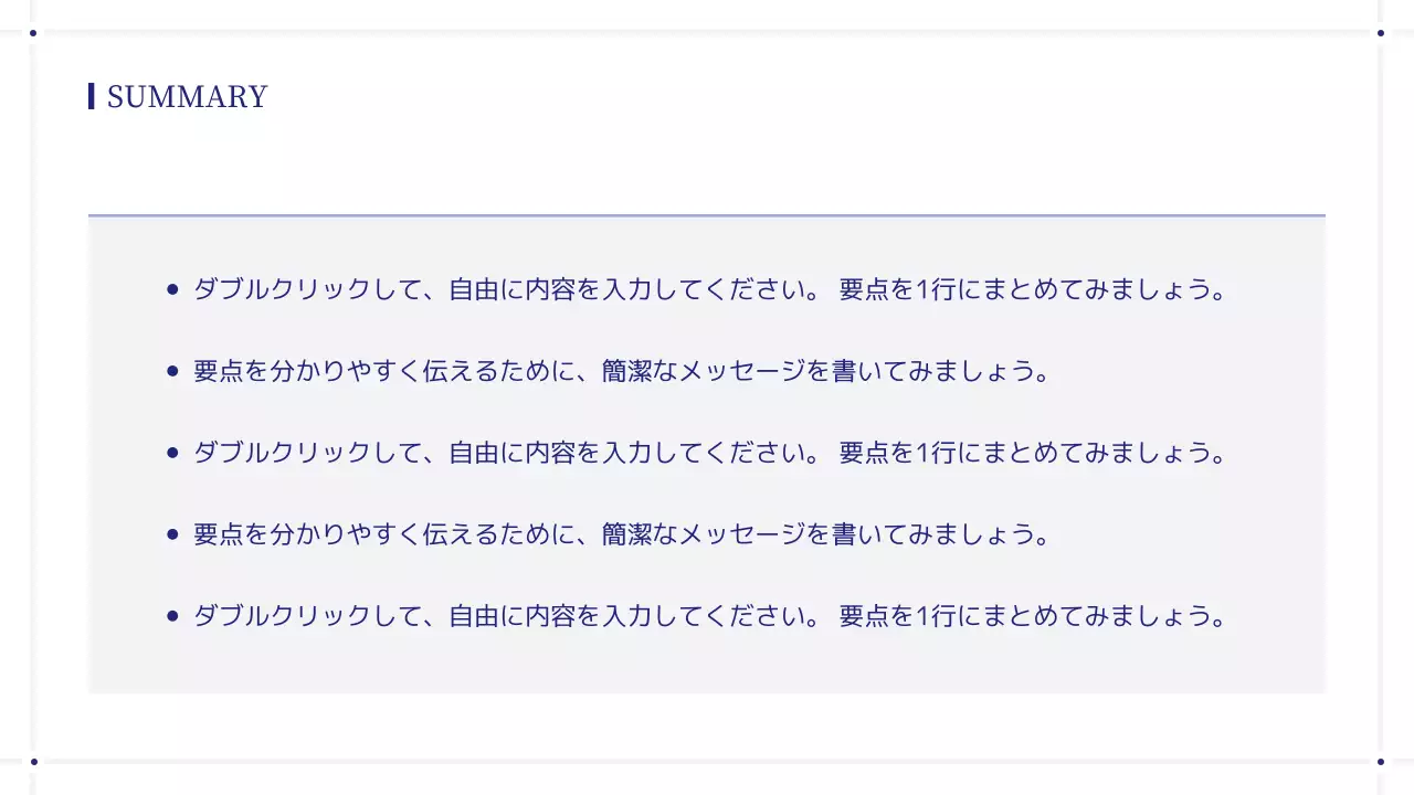 青 シンプル ビジネス 提案書