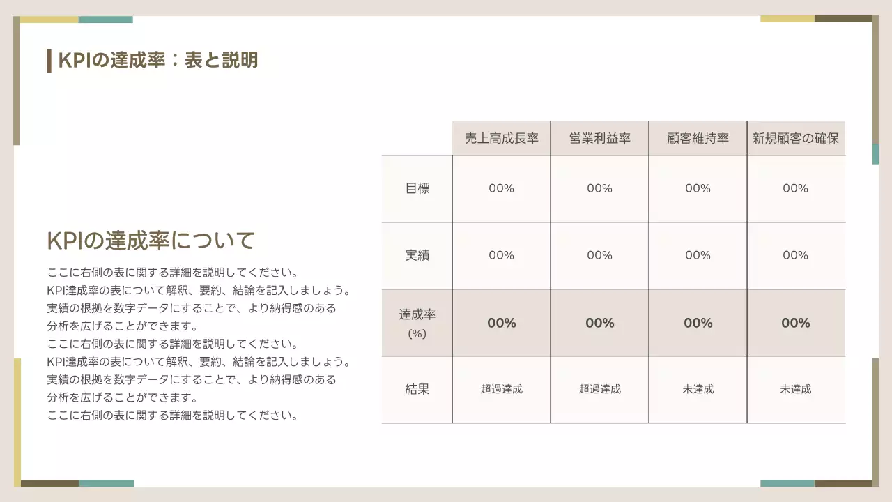 ベージュ シンプル ビジネス 提案書