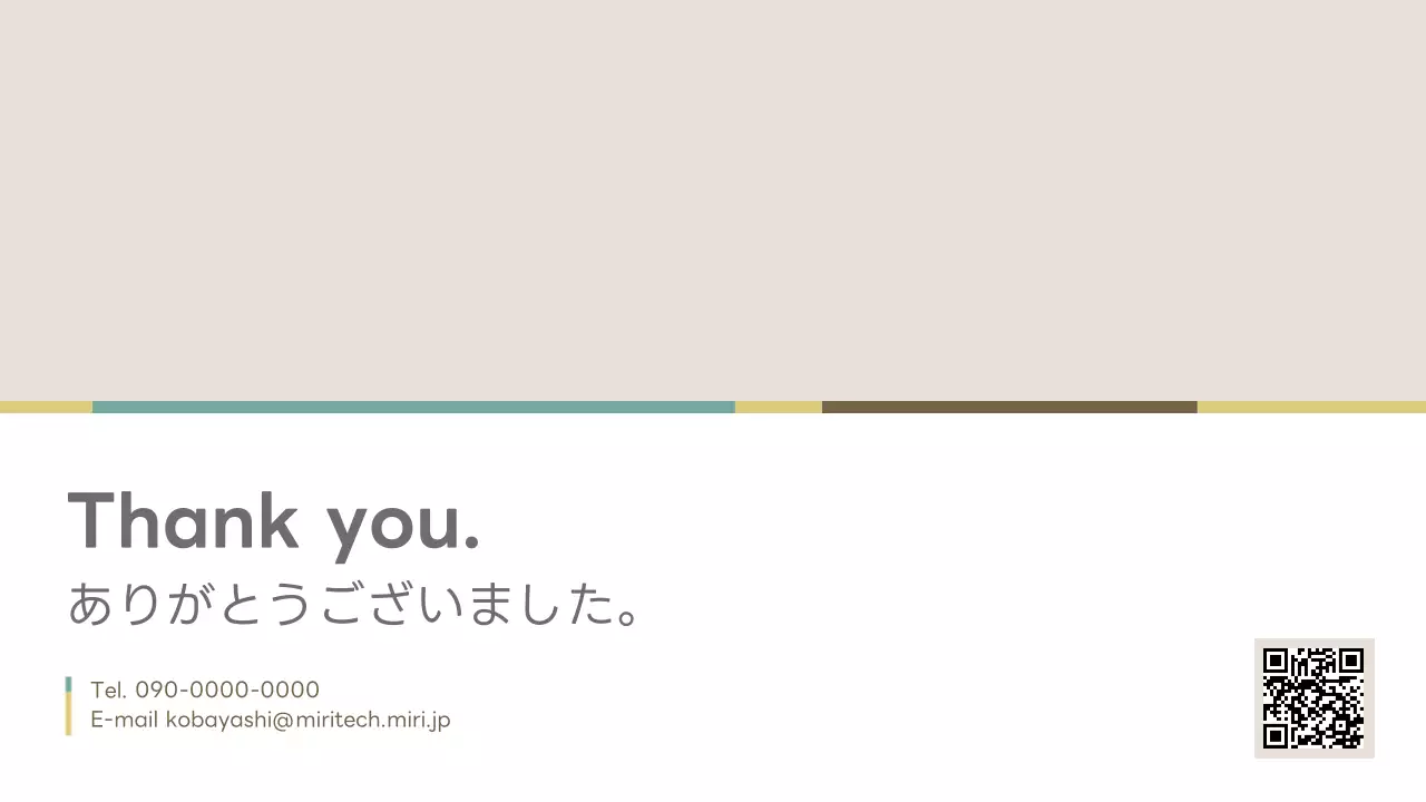 ベージュ シンプル ビジネス 提案書