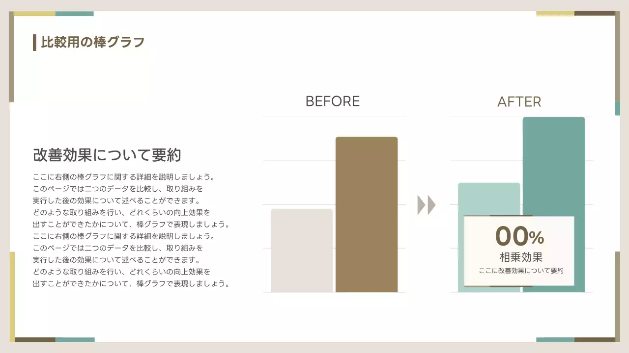 ベージュ シンプル ビジネス 提案書