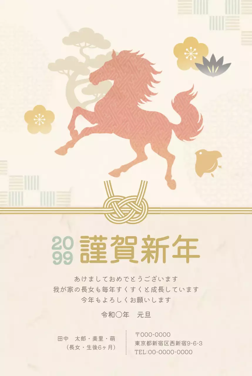 ベージュ 和風 年賀状 はがき
