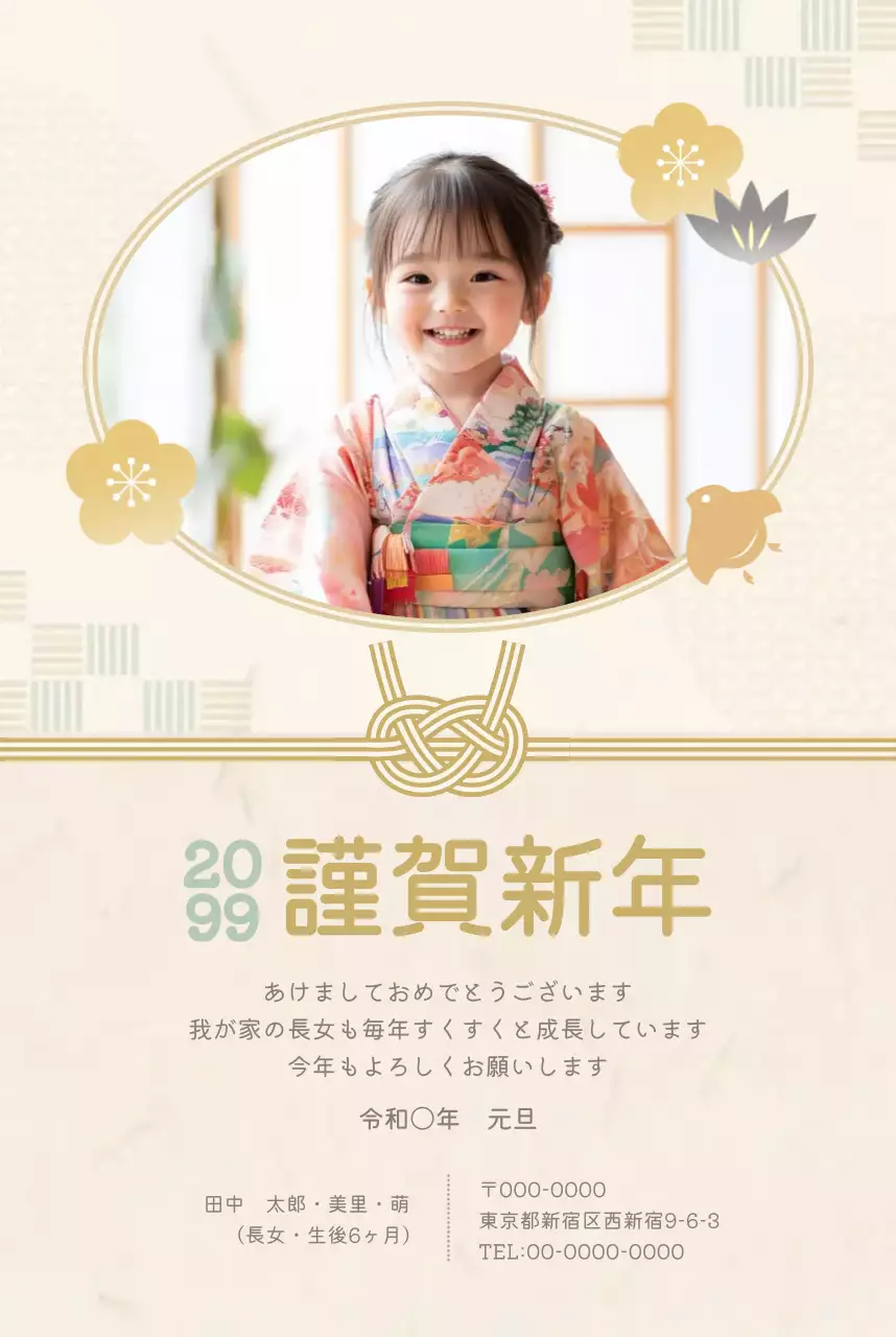 ベージュ 和風 年賀状 はがき