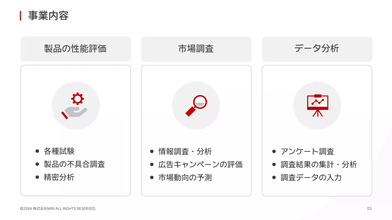 白 シンプル 会社案内 資料 プレゼンテーション