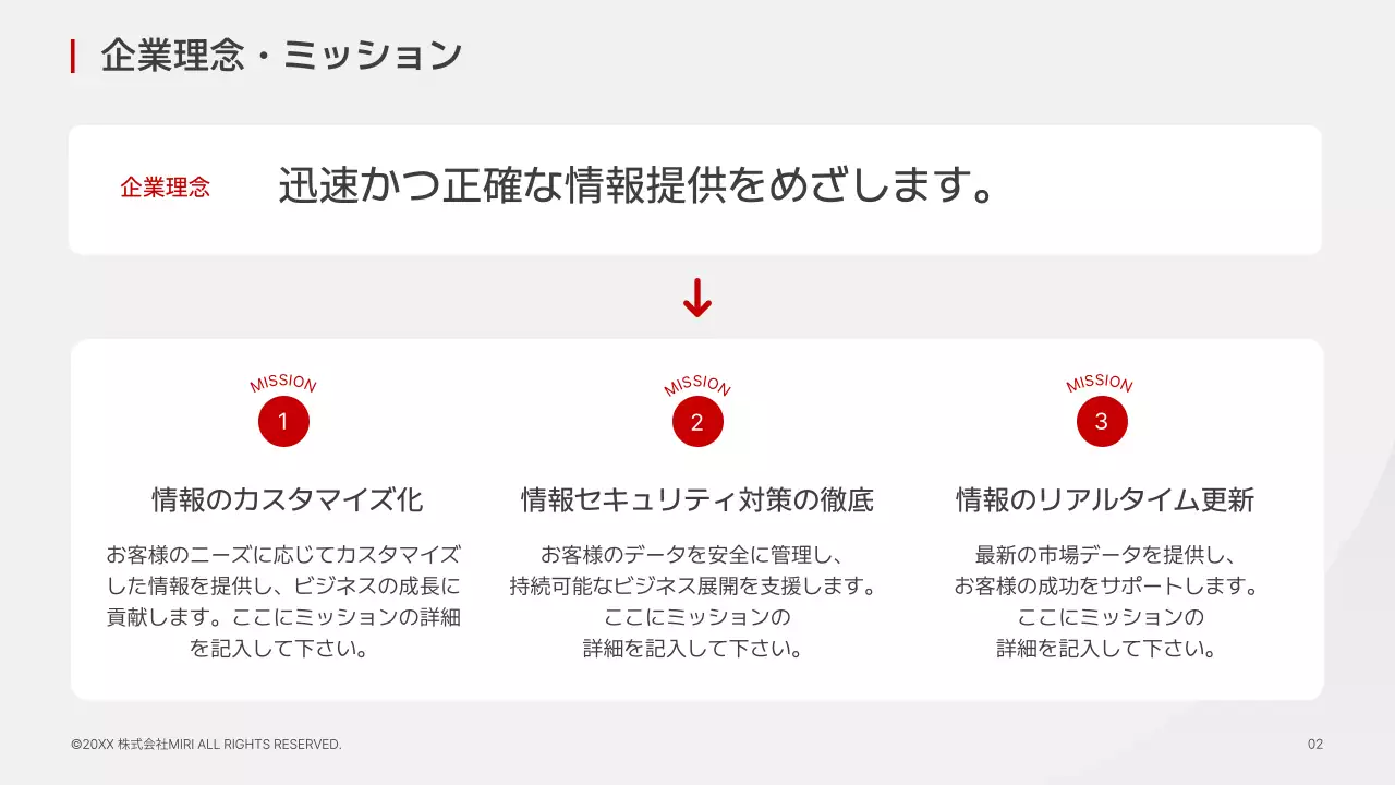 白 シンプル 会社案内 資料 プレゼンテーション