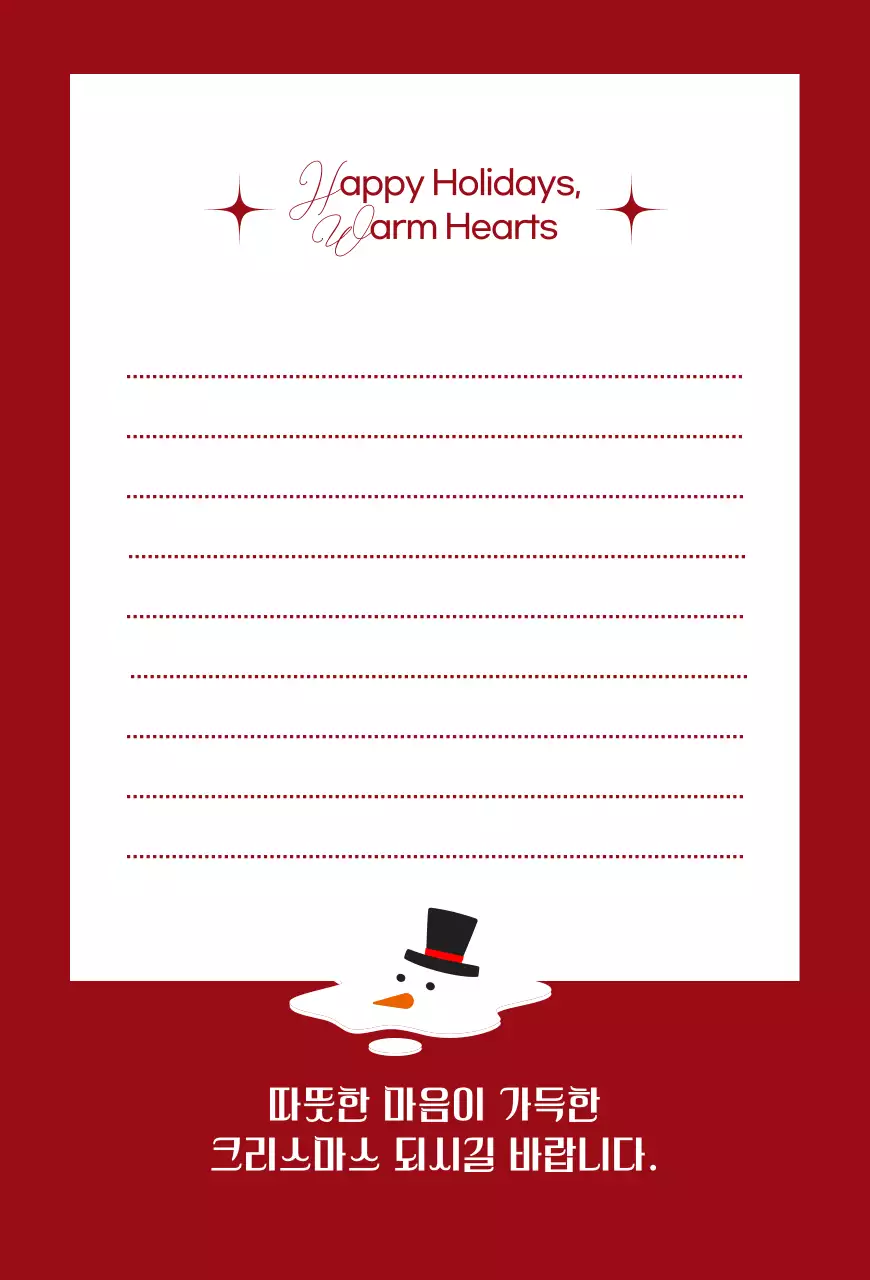 빨강 심플 연말연시 카드