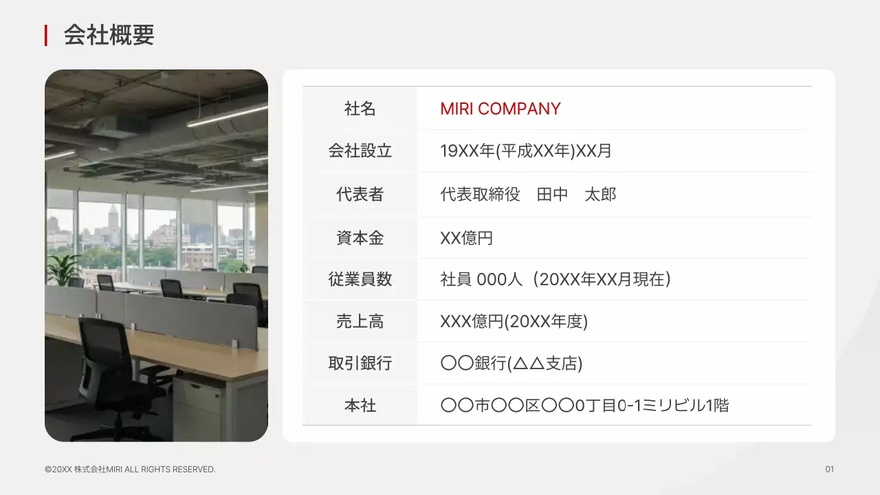 白 シンプル 会社案内 資料 プレゼンテーション