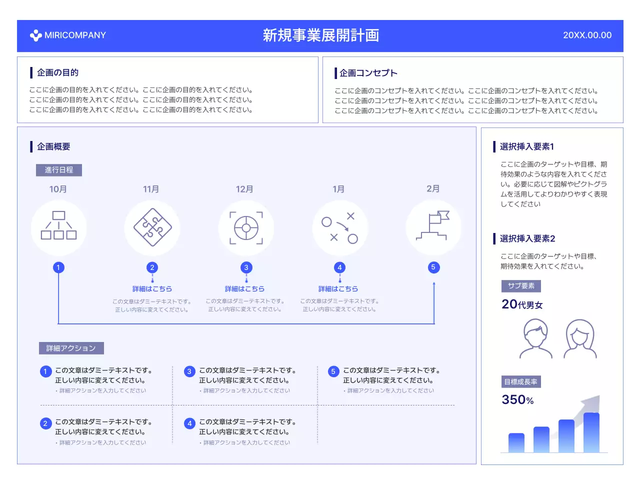 青 モダン ビジネス 計画書 プレゼンテーション