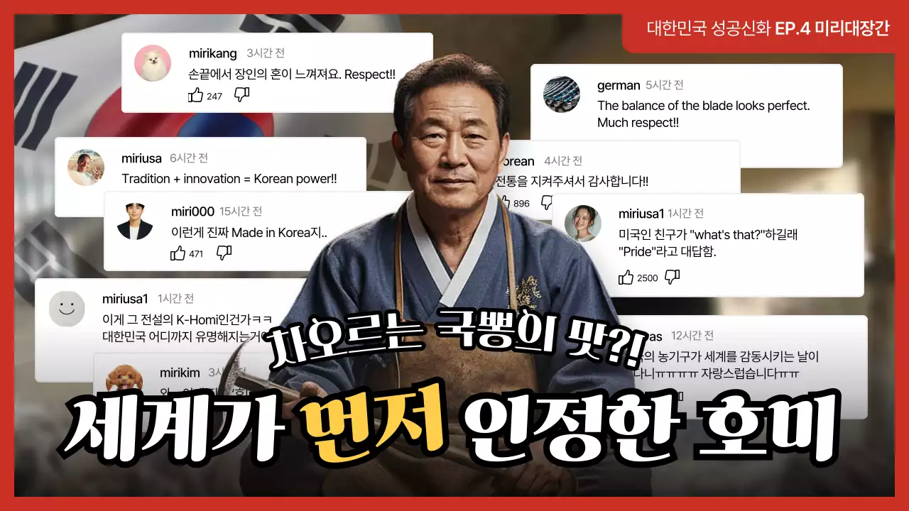 빨강 전통 농업 홍보