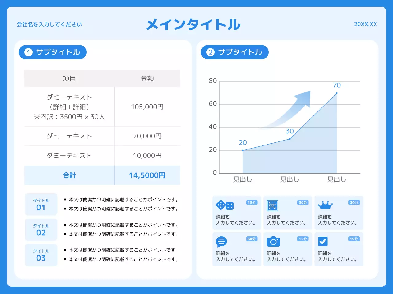 青 シンプル ビジネス 企画書 プレゼンテーション