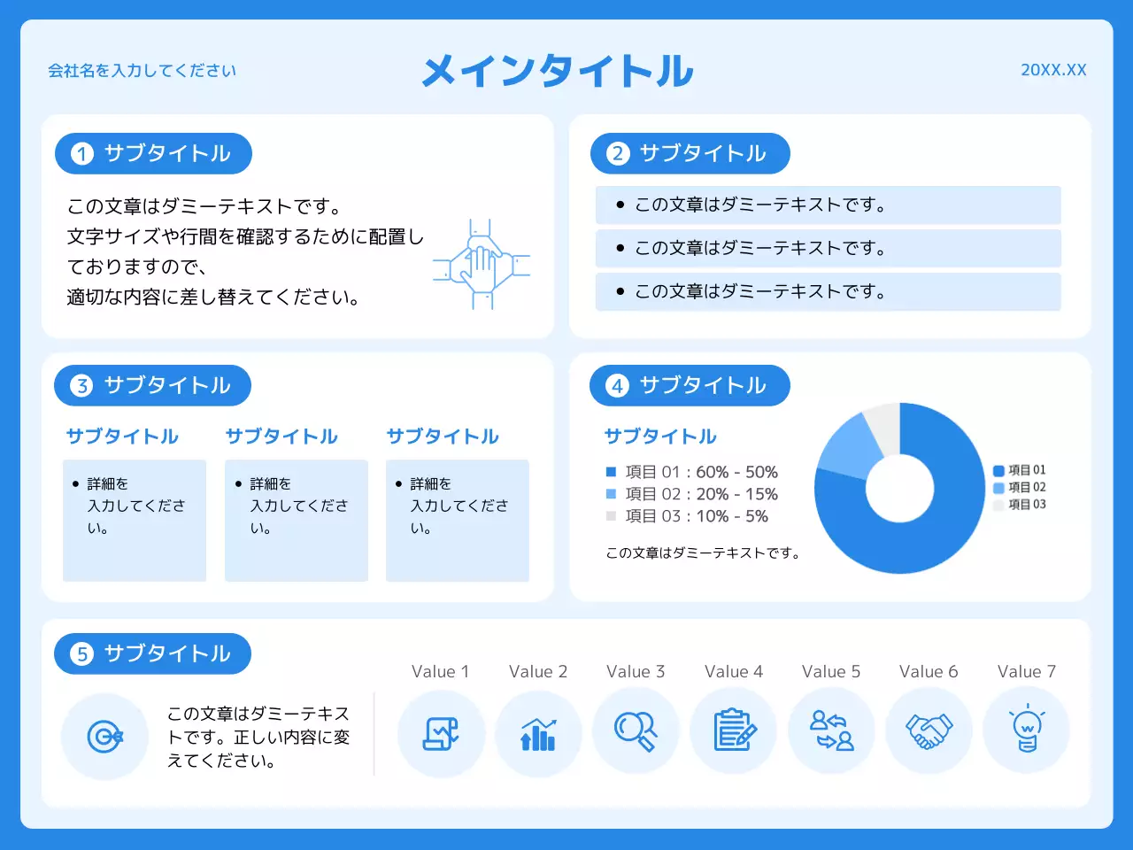 青 シンプル ビジネス 企画書 プレゼンテーション