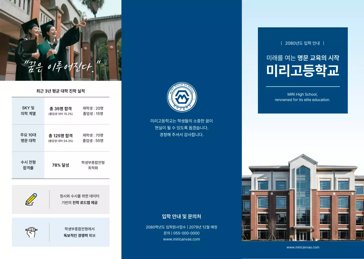 파랑 모던 교육 모집 안내문