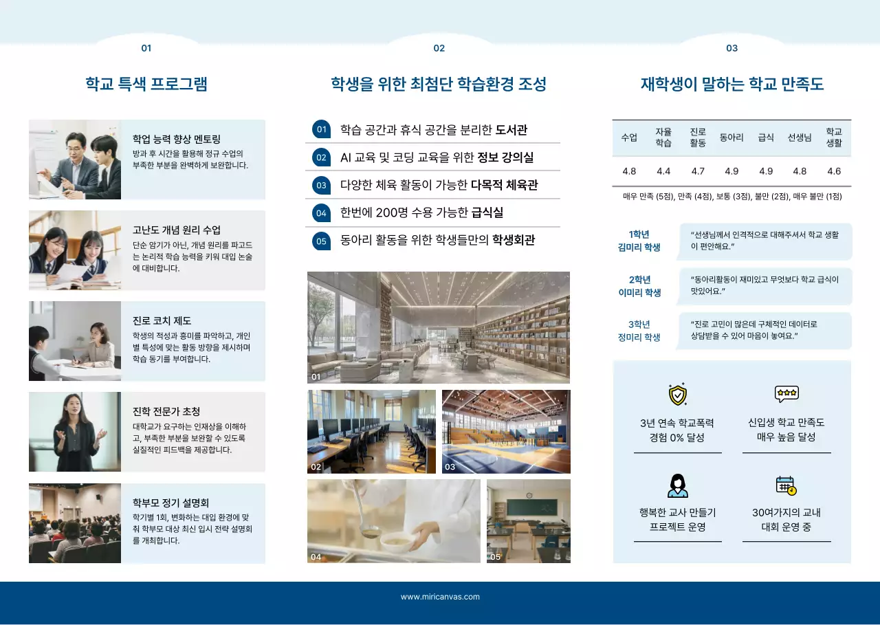 파랑 모던 교육 모집 안내문