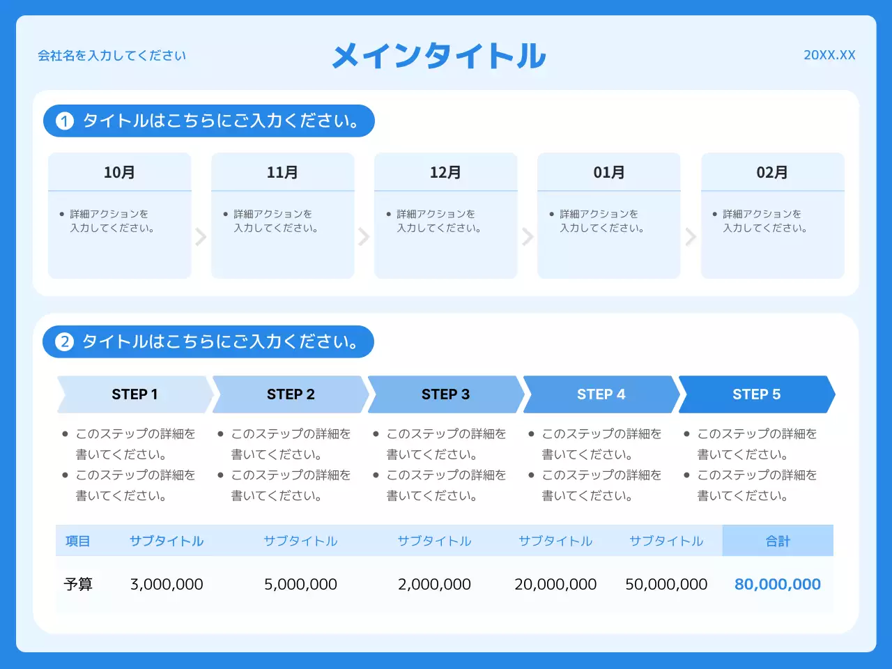 青 シンプル ビジネス 企画書 プレゼンテーション