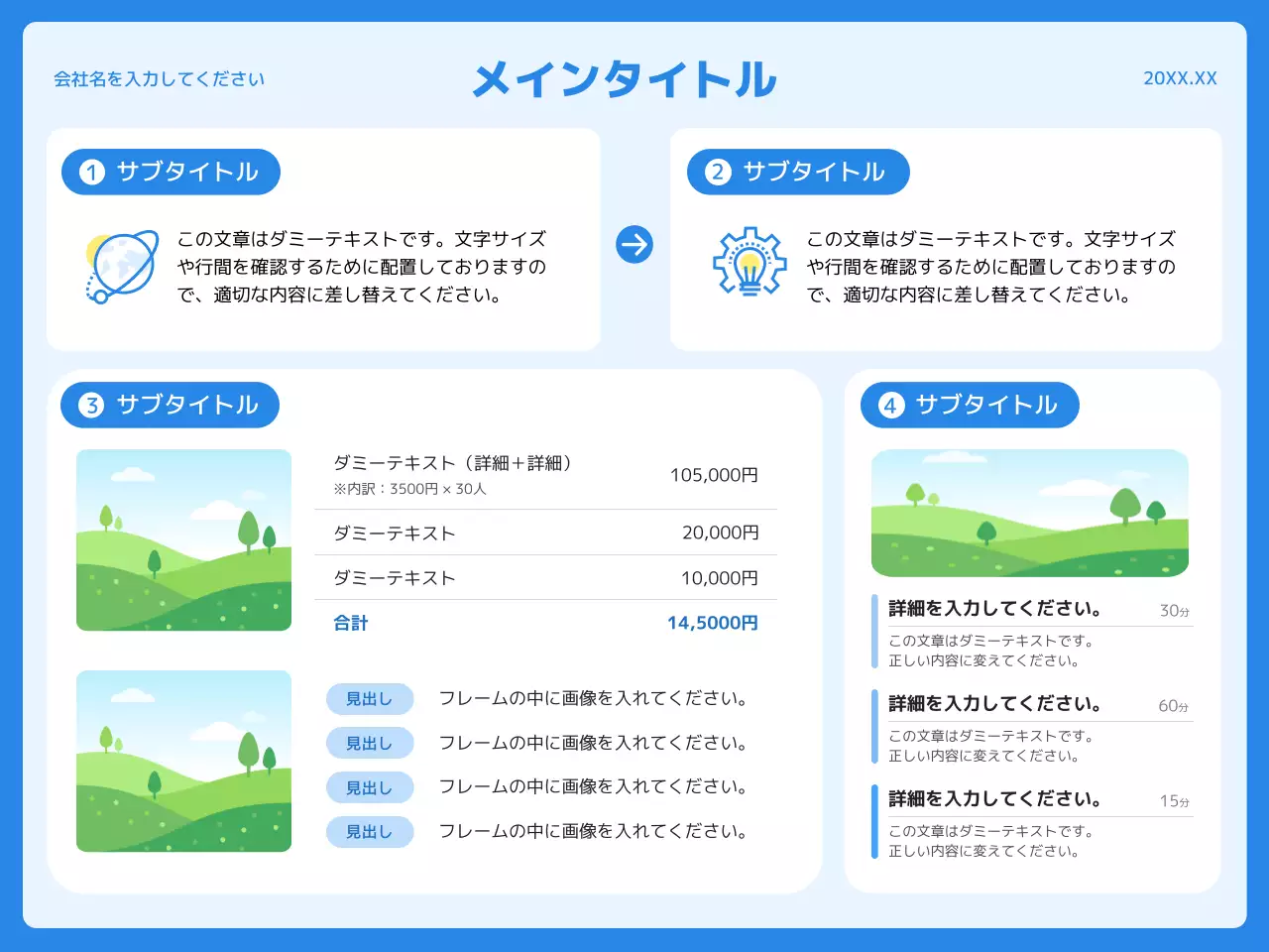 青 シンプル ビジネス 企画書 プレゼンテーション