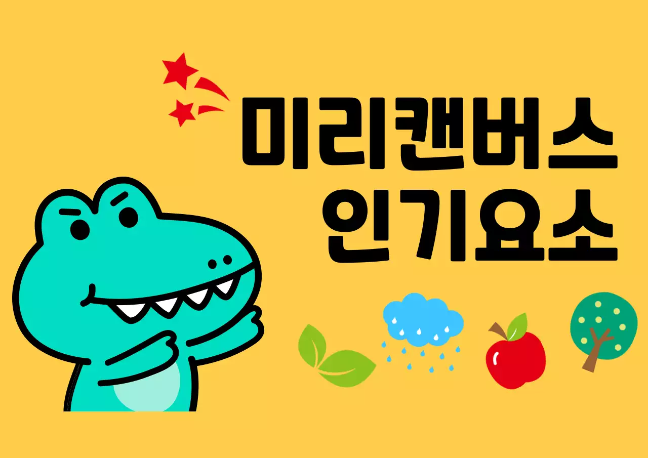 노랑 아기자기한 캐릭터 굿즈