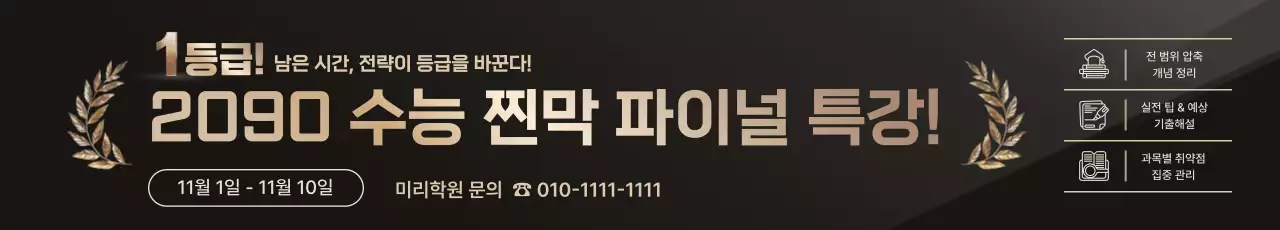 검정 모던 수능 교육 자료