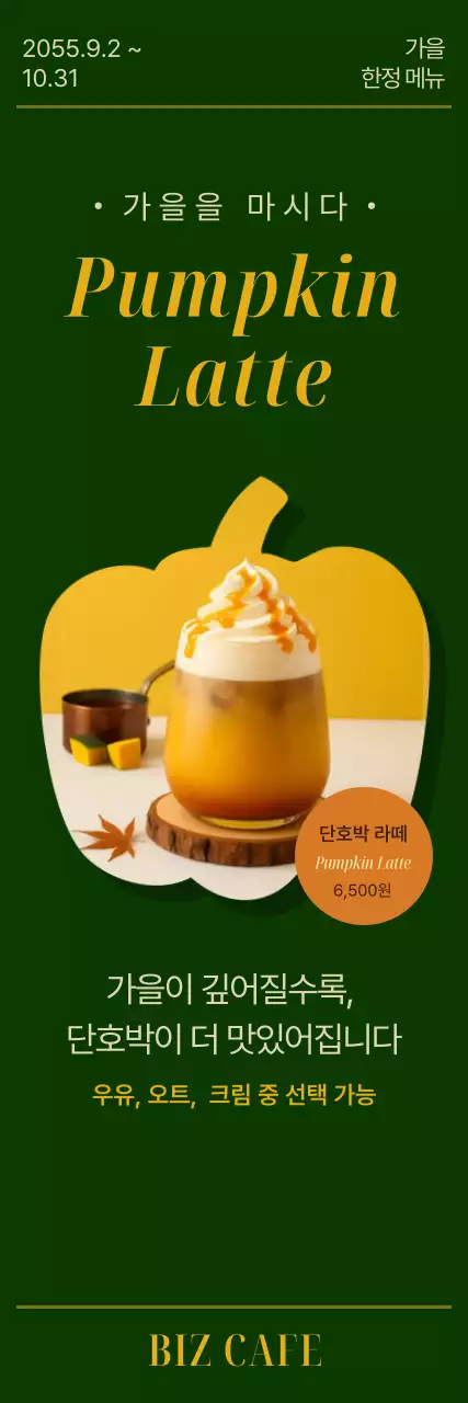 초록 모던 커피 광고