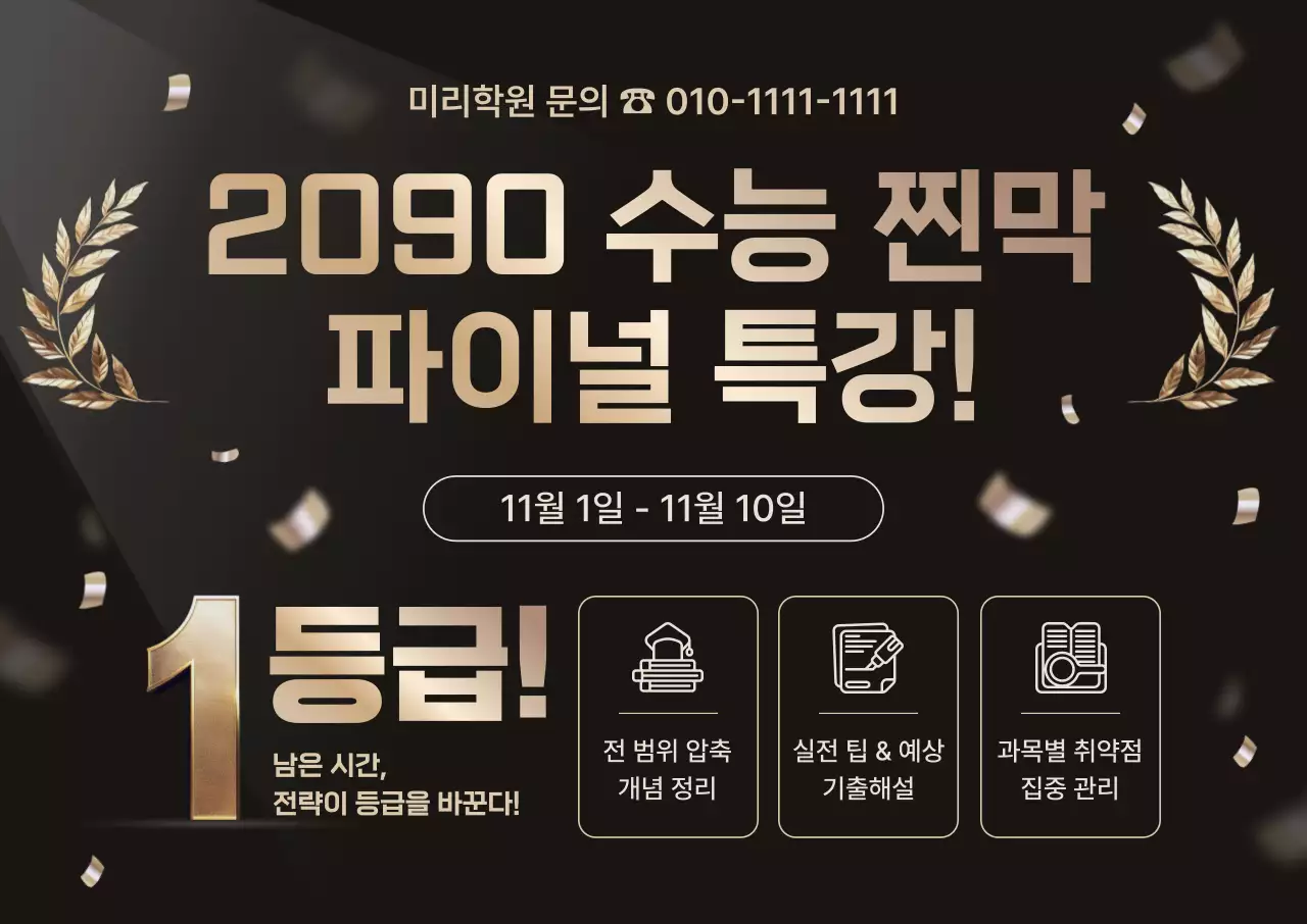 검정 모던 수능 교육 자료