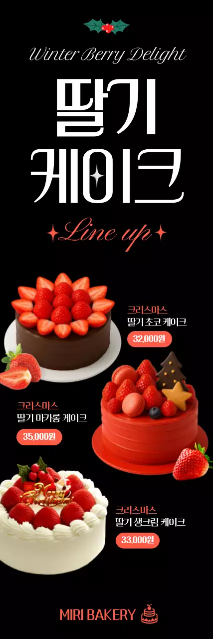 검정 고급 케이크 홍보