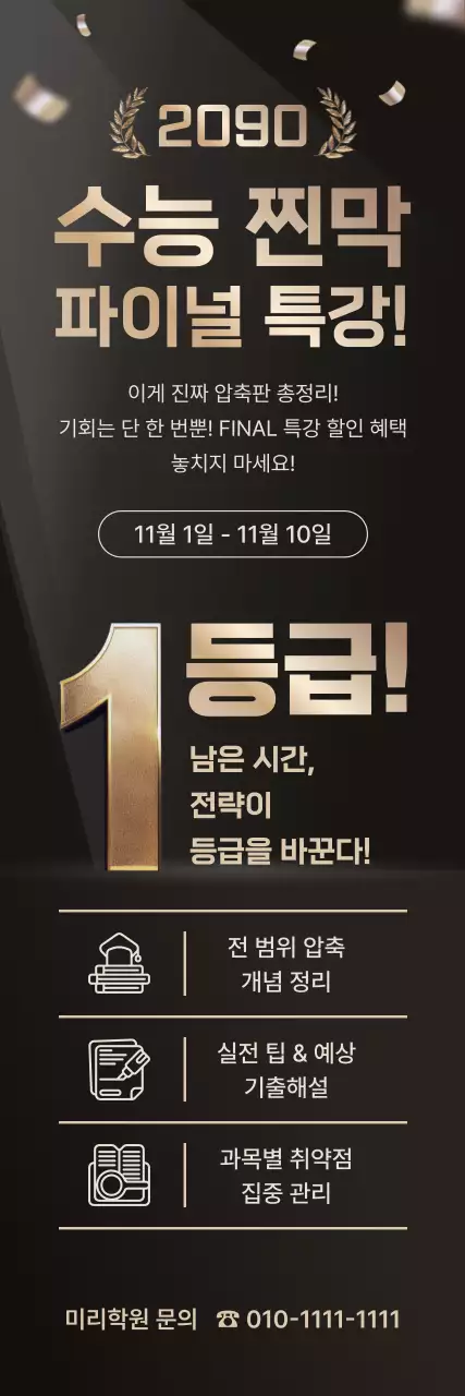 검정 모던 수능 교육 자료