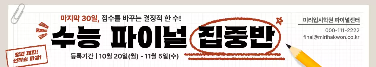 주황 강조 교육생 모집 안내문