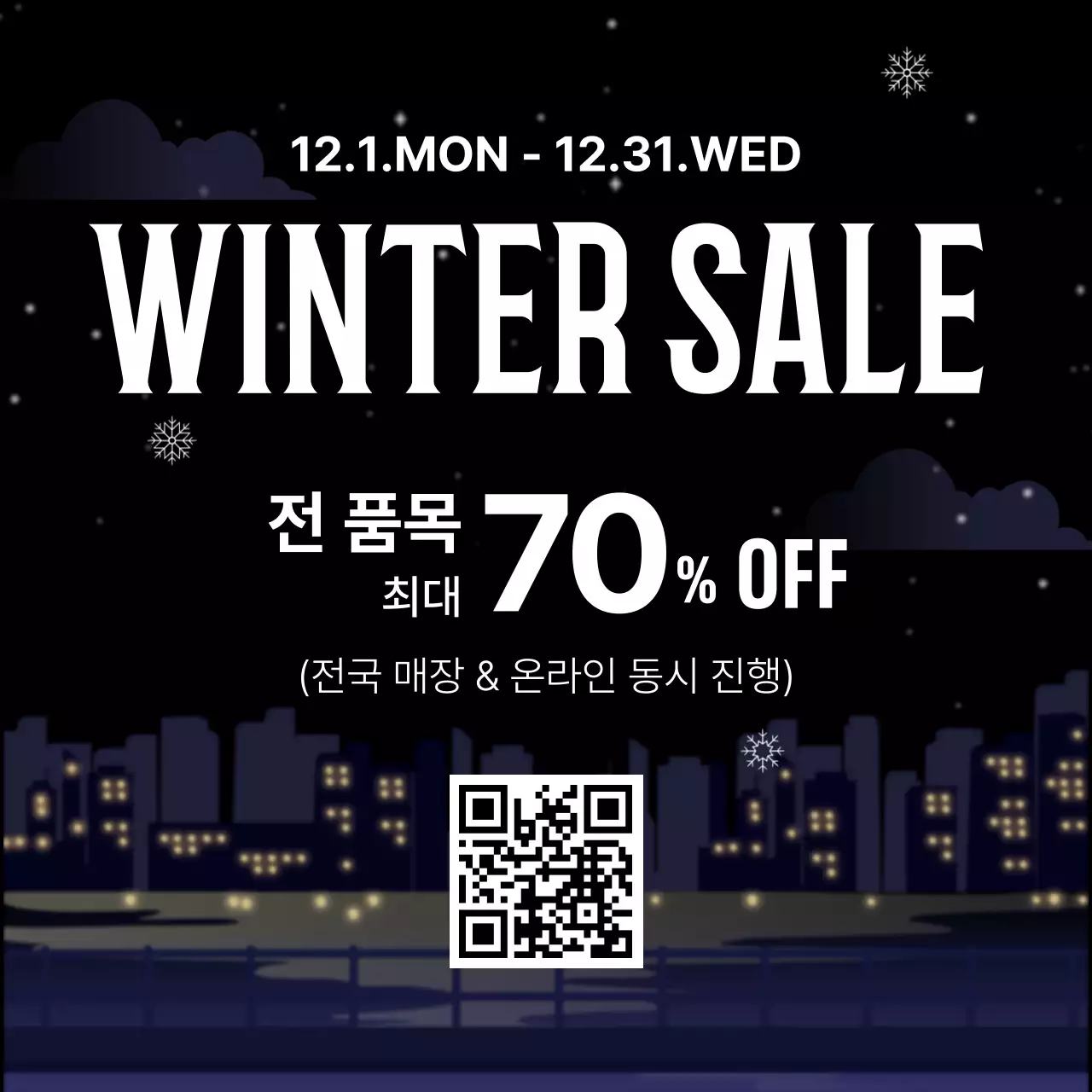 검정 심플 세일 광고