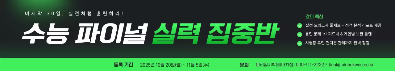 초록 모던 교육 모집