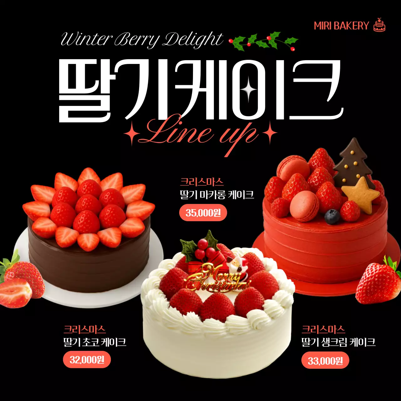 검정 고급 케이크 홍보