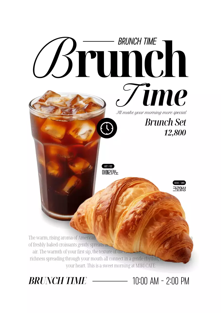 브런치타임 포스터