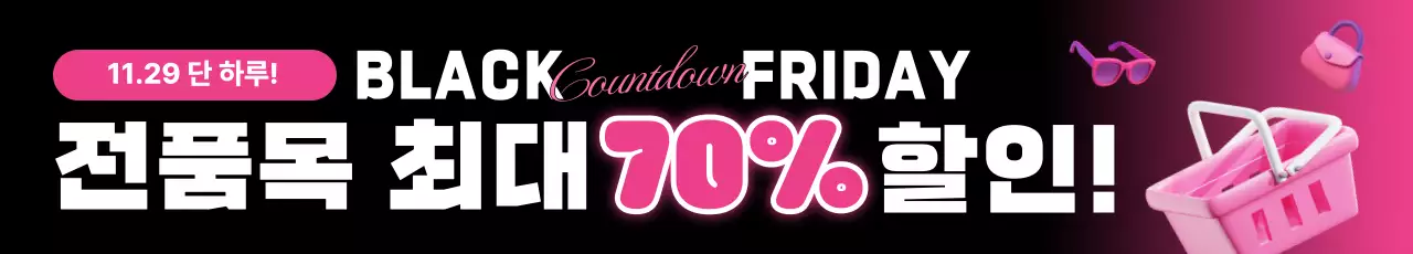 핑크 대비 세일 프로모션