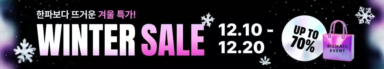 핑크 모던 세일 이벤트