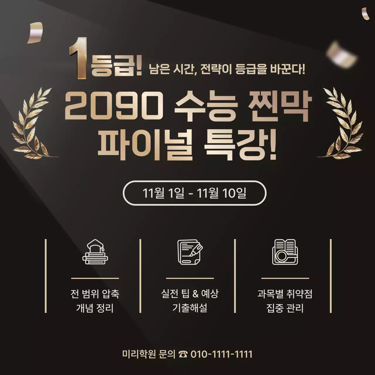 검정 모던 수능 교육 자료