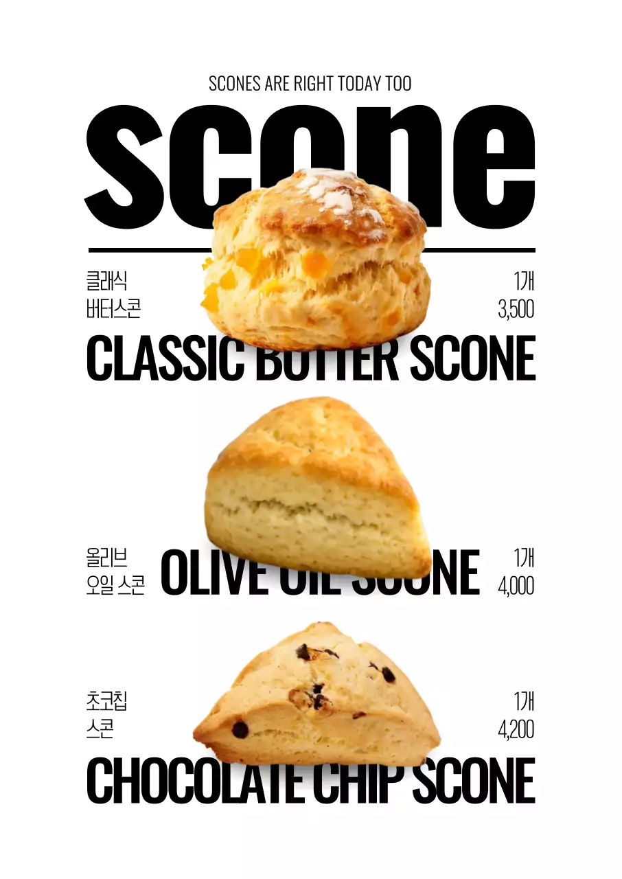 스콘3세트2 포스터