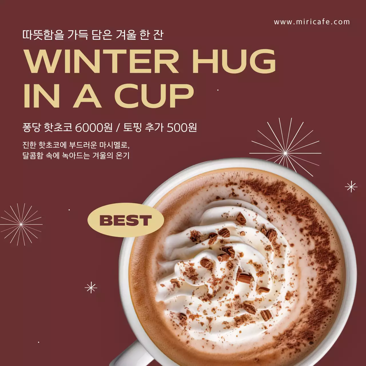 갈색 모던 카페 메뉴 홍보