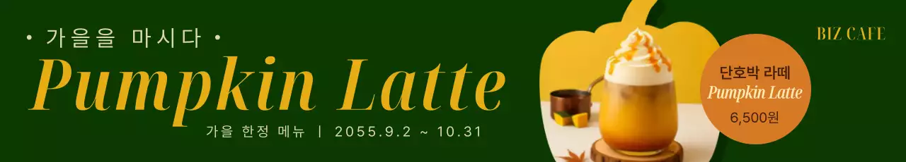 초록 모던 커피 광고