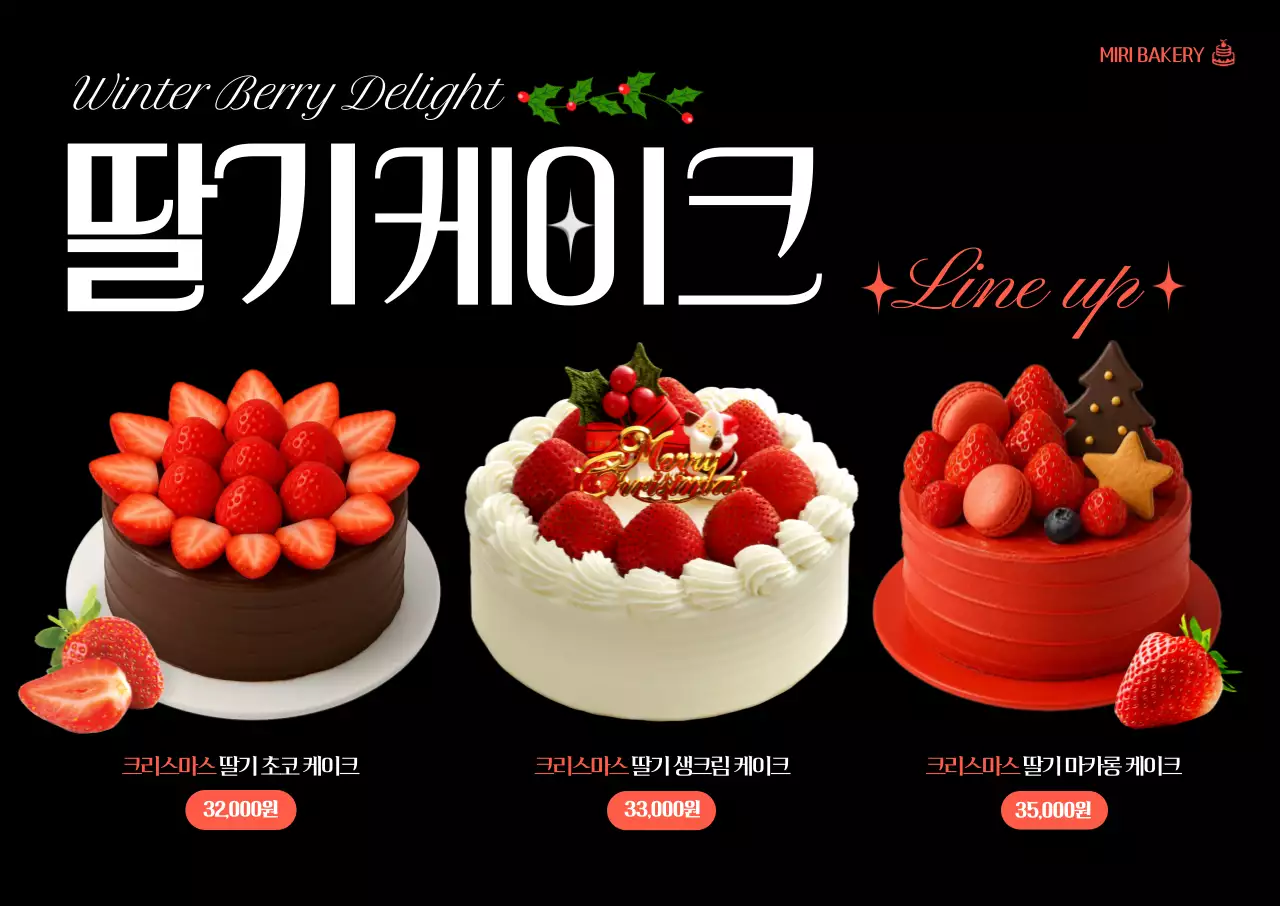 검정 고급 케이크 홍보