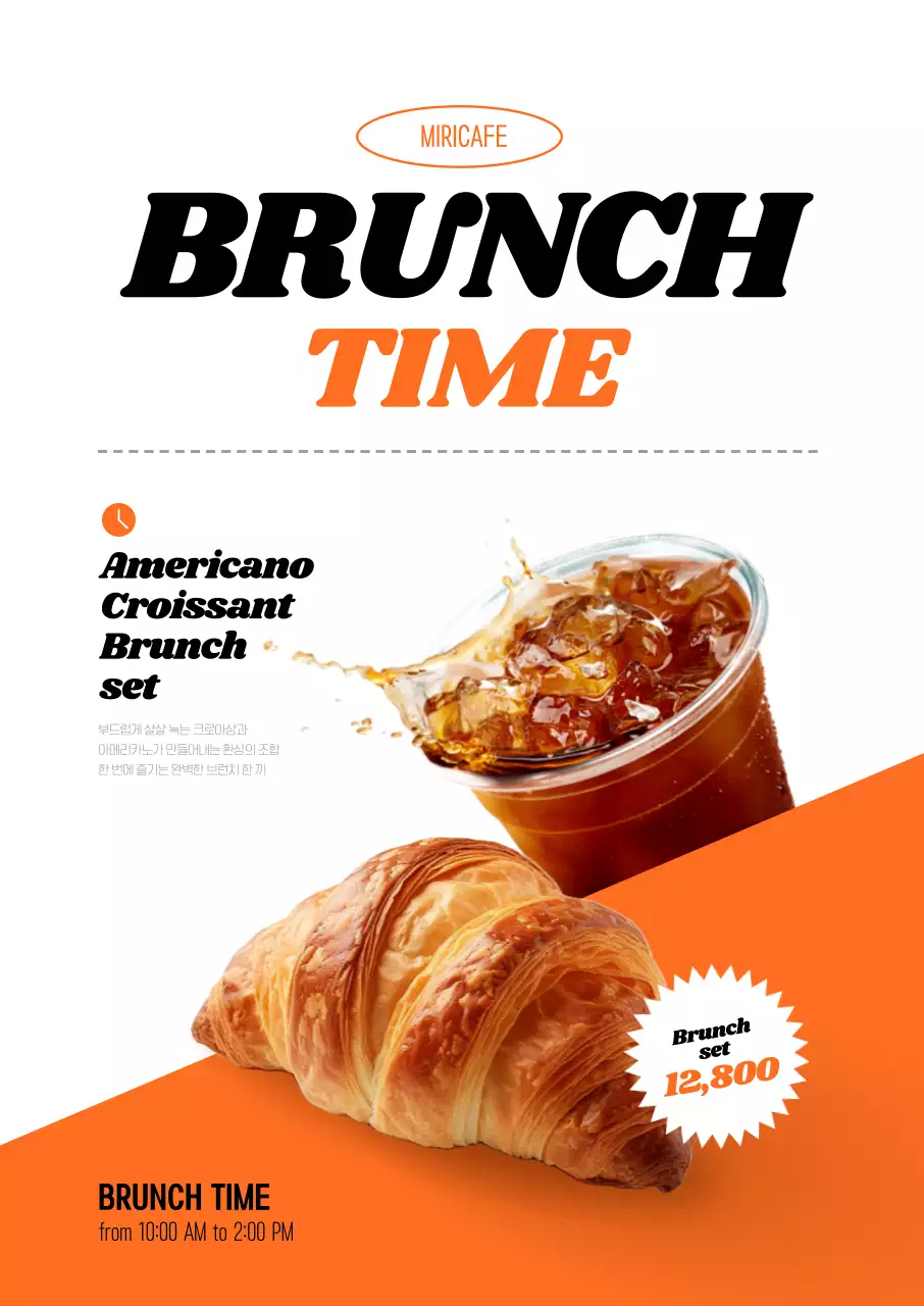 브런치타임2 포스터