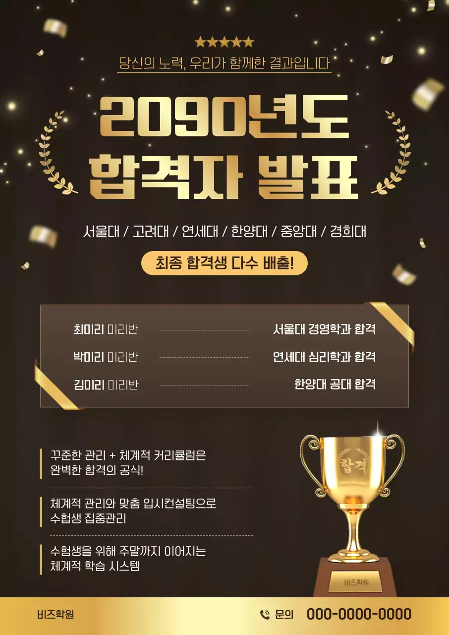 검정 고급 교육 모집