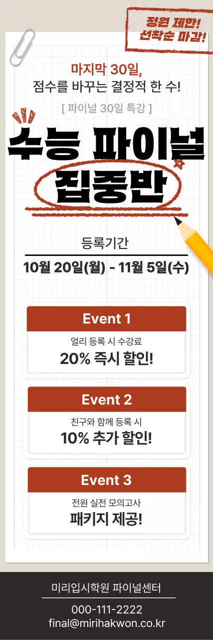 주황 강조 교육생 모집 안내문